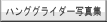 Photograph�i�ʐ^�W�j
