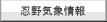 WeatherNews�i�E��C�ۏ��j